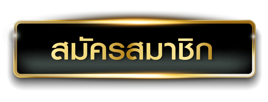 เว็บตรง-TUNJAI123