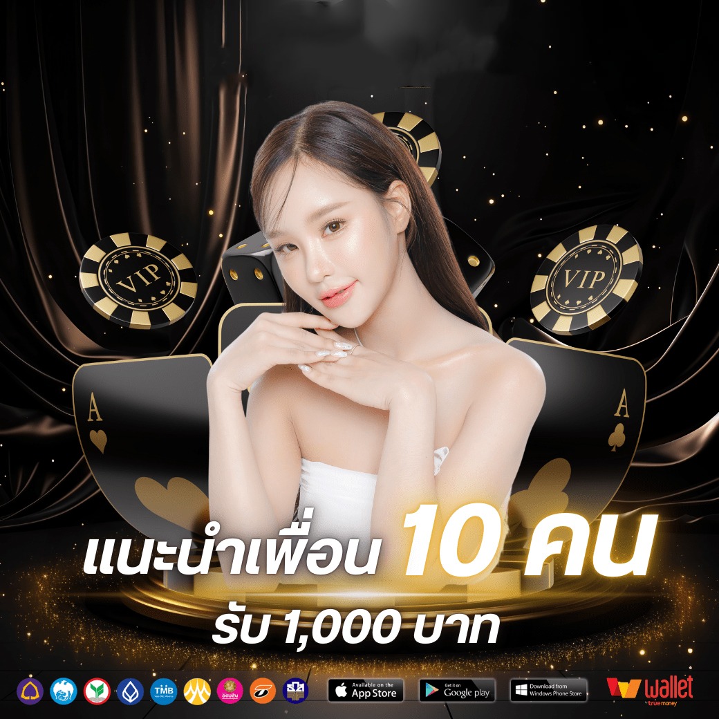 โปร3-TUNJAI123