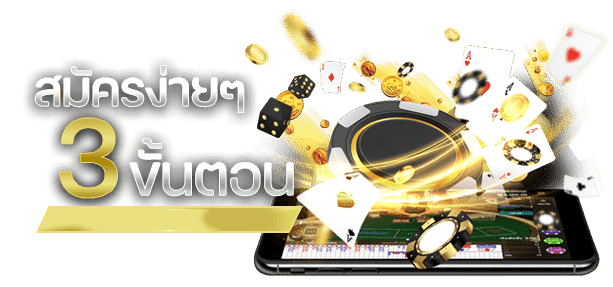 TUNJAI123-ถอนเงิน